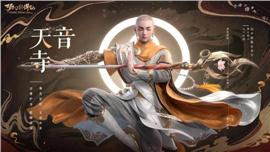 天龙八部私服无极破关